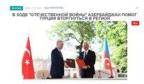 «Голос Армении»: В последнее время бакинский режим стал упорно отрицать военную роль Турции в «победе» над Арцахом