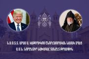 Արամ Ա. Վեհափառ Հայրապետը շնորհավորական նամակը է ուղղել ԱՄՆ-ի նորընտիր նախագահ Թրամփին