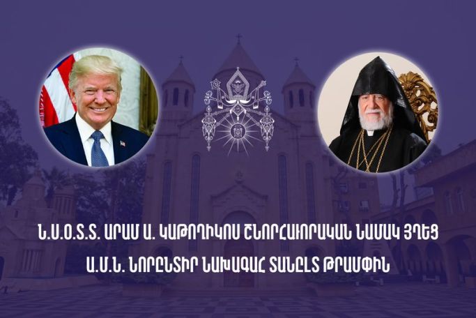 Արամ Ա. Վեհափառ Հայրապետը շնորհավորական նամակը է ուղղել ԱՄՆ-ի նորընտիր նախագահ Թրամփին