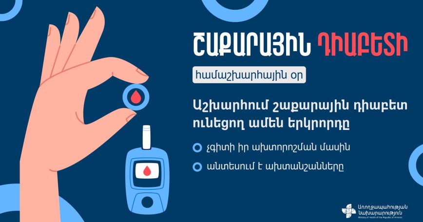 Հայաստանում շաքարային դիաբետով շուրջ 114 հազար  պացիենտ կա