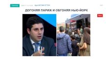 «Голос Армении»: Догоняя Париж и обгоняя Нью-Йорк