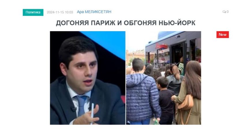 «Голос Армении»: Догоняя Париж и обгоняя Нью-Йорк