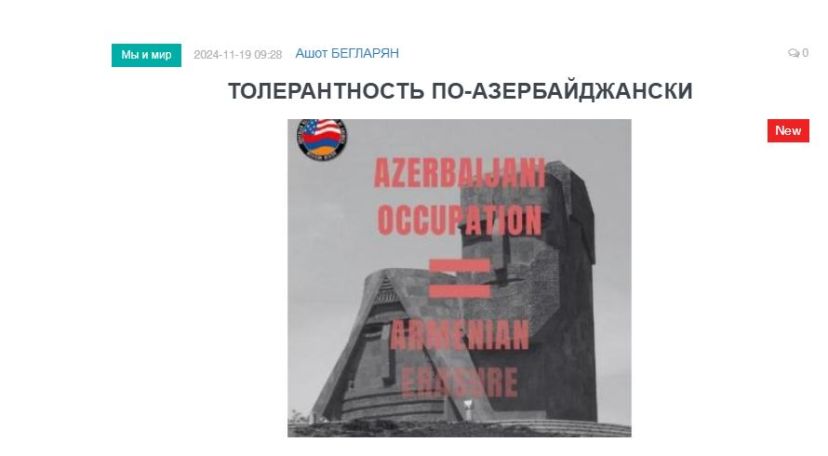 «Голос Армении»: Толерантность по-азербайджански