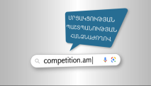 ՄՊՀ-ն հորդորում է  ինտերնետ շահումով խաղերի և վիճակախաղերի գովազդներ ստացած քաղաքացիներին դիմել հանձնաժողով