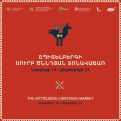 Վիեննայի Շպիտելբերգի Սուրբ ծննդյան տոնավաճառում ներկայացվում են հայ վարպետների ձեռագործ աշխատանքները