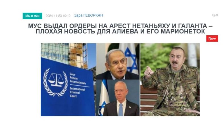 «Голос Армении»: Плохая новость для Алиева и его марионеток