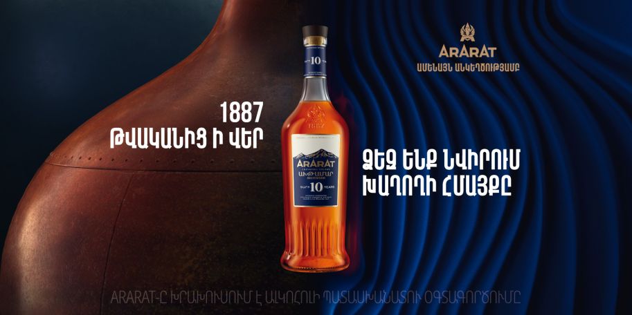 «Ամենայն անկեղծությամբ». ARARAT-ը ներկայացնում է գովազդային նոր արշավը