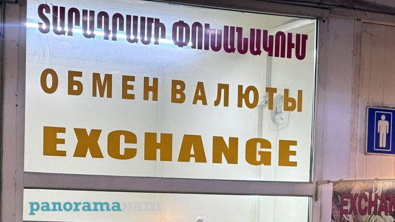 Դեկտեմբերի 2-ին փոխանակման կետերում դոլարի, ռուբլու և եվրոյի փոխարժեքներն աճել են