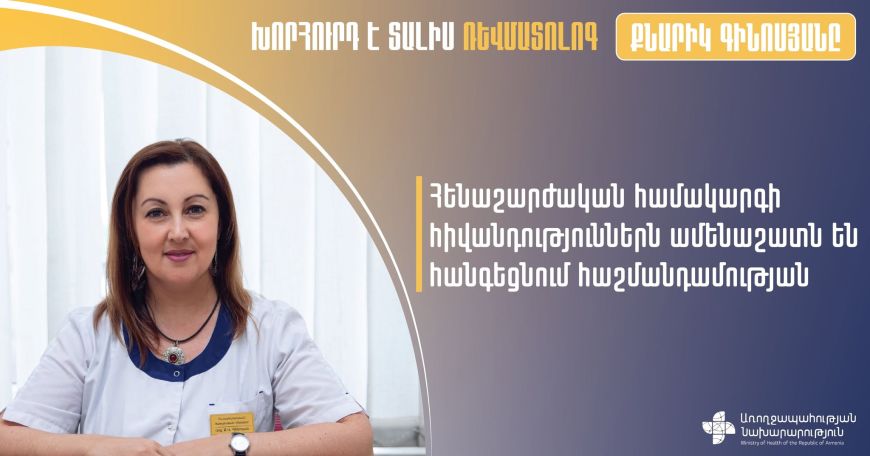 Հենաշարժական համակարգի հիվանդություններն ամենաշատն են հանգեցնում հաշմանդամության