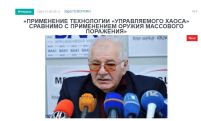 «Голос Армении»: Применение технологии «управляемого хаоса» сравнимо с применением оружия массового поражения