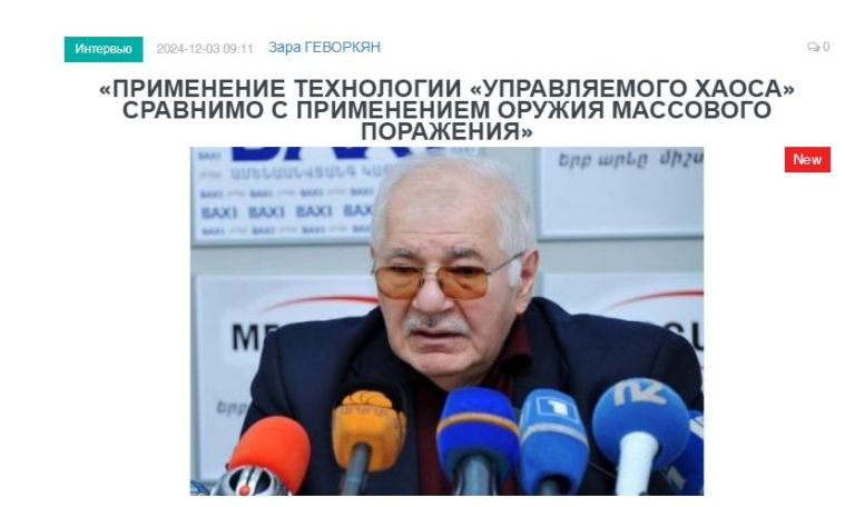 «Голос Армении»: Применение технологии «управляемого хаоса» сравнимо с применением оружия массового поражения