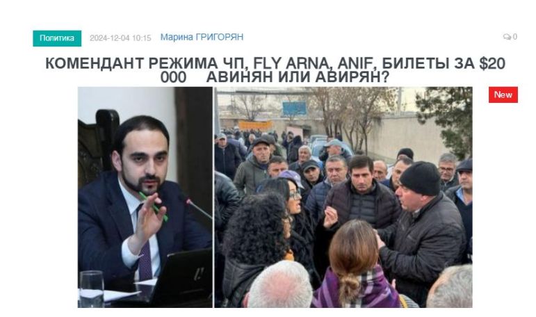 «Голос Армении»: Комендант режима ЧП, FLY ARNA, ANIF, билеты за $20 000… Авинян или Авирян?