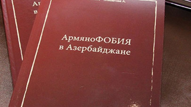 Книга «Армянофобия в Азербайджане» уже в продаже