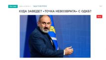 «Голос Армении»: Куда заведет «точка невозврата» с ОДКБ?
