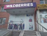 Что чаще всего в Армении заказывают на Wildberries?