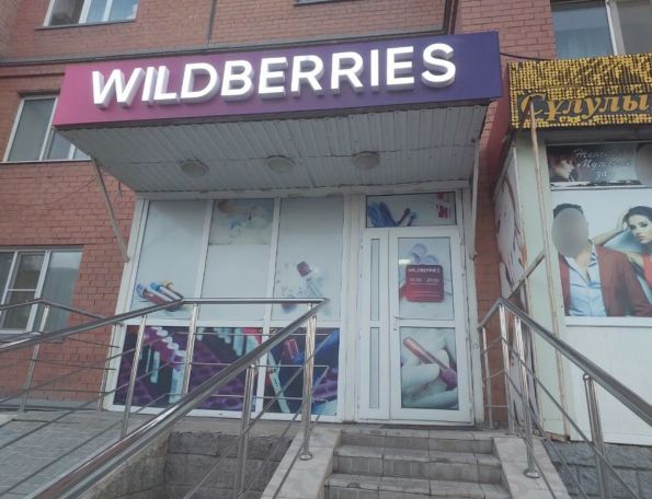 Что чаще всего в Армении заказывают на Wildberries?