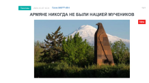 «Голос Армении»: Армяне никогда не были нацией-мучеником