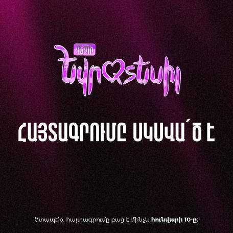 Armenia opens submissions for Depi Evratesil 2025