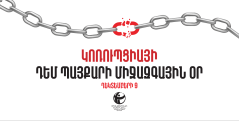 Corruption remains a significant challenge worldwide: statement