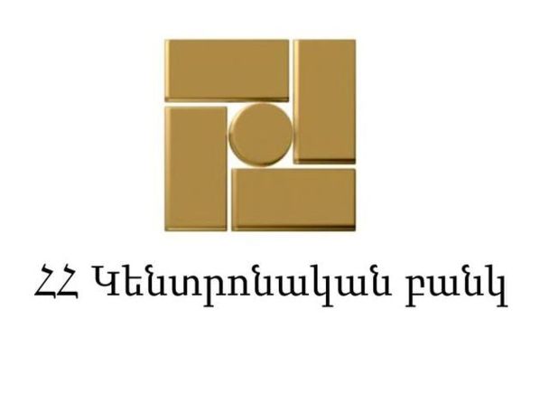 ԿԲ-ն հայտարարել է 2026 թ-ին թողարկելիք հուշադրամների էսքիզների ընտրության մրցույթ