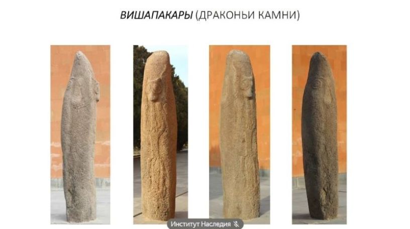 Report on Armenia's 'dragon stones' presented at online congress