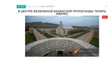 «Голос Армении»: В центре безбожной бакинской пропаганды теперь Амарас