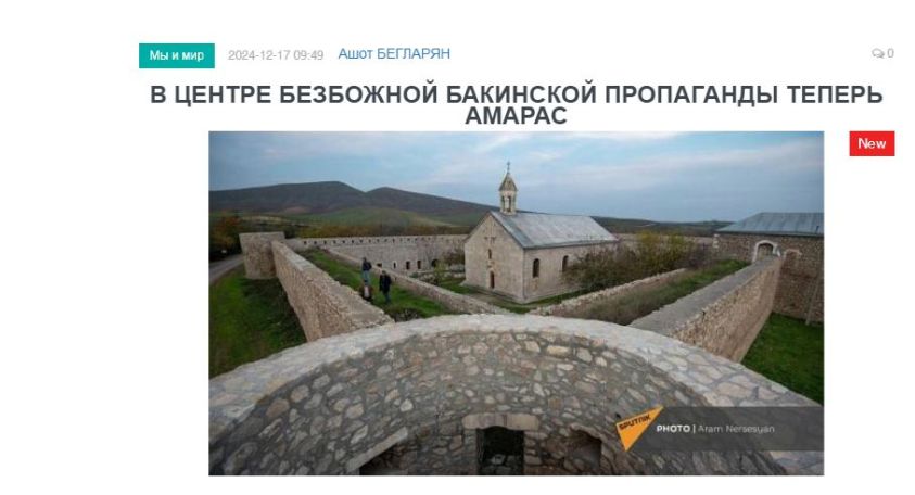 «Голос Армении»: В центре безбожной бакинской пропаганды теперь Амарас
