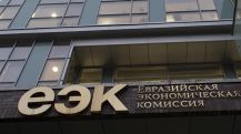 ЕЭК: В Армении дефляция сменилась инфляцией