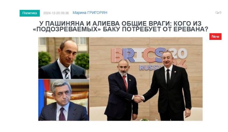 «Голос Армении»: У Пашиняна и Алиева общие враги: кого из «подозреваемых» Баку потребует от Еревана?