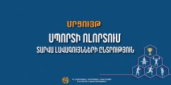 Առցանց քվեարկություն. «Հանդիսատեսի համակրանք» անվանակարգում ներկայացված են 15 մարզիկներ