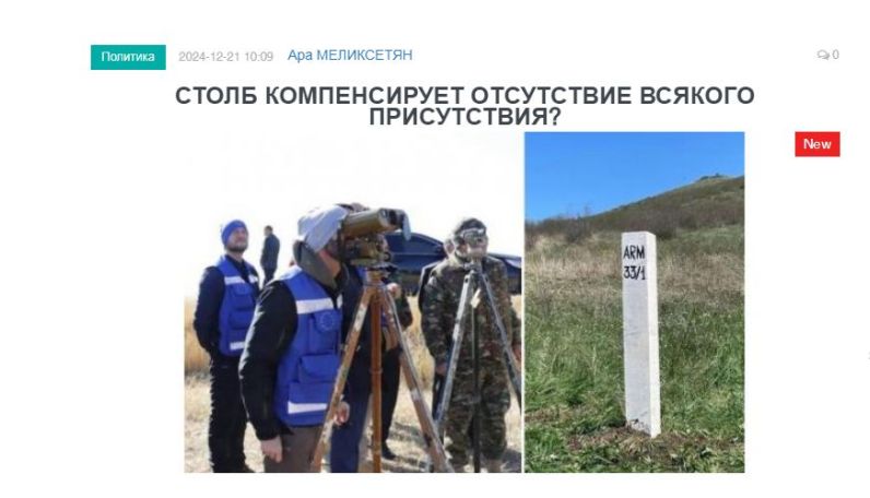 «Голос Армении»: Если попытаться понять логику Пашиняна, то свести к минимуму риск эскалации на границе с Азербайджаном должны столбы