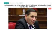 «Голос Армении»: «Армянам – воздушные поцелуйчики, Азербайджану – деньги и оружие»
