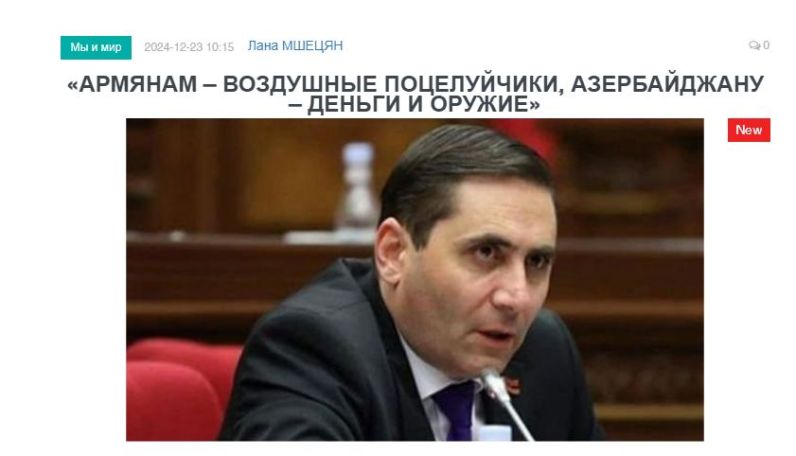 «Голос Армении»: «Армянам – воздушные поцелуйчики, Азербайджану – деньги и оружие»