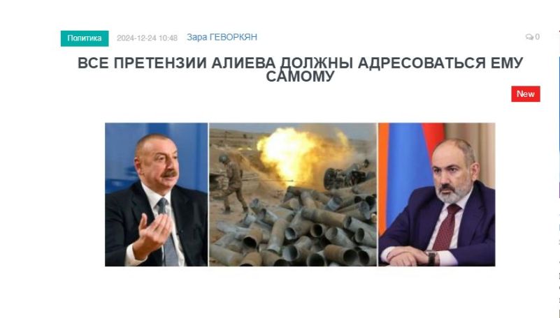 «Голос Армении»: Все претензии Алиева должны адресоваться ему самому