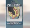 Որոնք են արգանդի արտանկմնա պատճառները.  Մանրամասնում է գինեկոլոգը