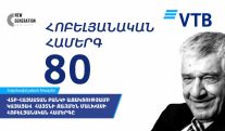ՎՏԲ-Հայաստան Բանկն աջակցել է ջազմեն Լևոն Մալխասյանի համերգին