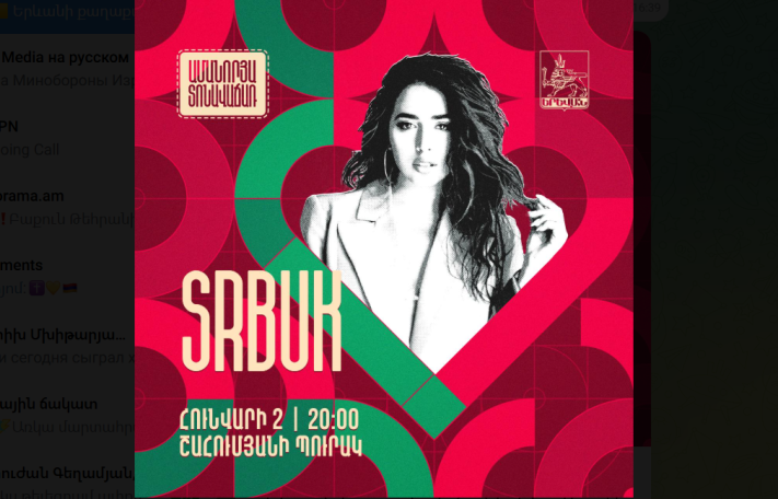 Հունվարի 2-ին համերգ տոնավաճառում