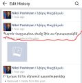 Նիկոլը հարցնում է Նիկոլին