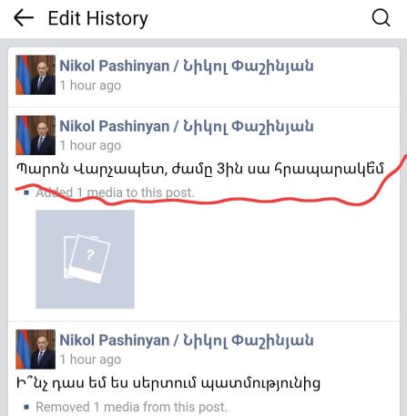 Նիկոլը հարցնում է Նիկոլին