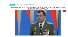 «Голос Армении»: Заявка на «сотрудничество»: что стоит за арестом Тирана Хачатряна?