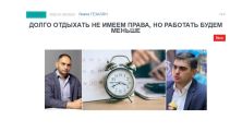 «Голос Армении»: В курсе ли в Минтруда вообще, что экономика Армении переживает сейчас не лучшие времена?