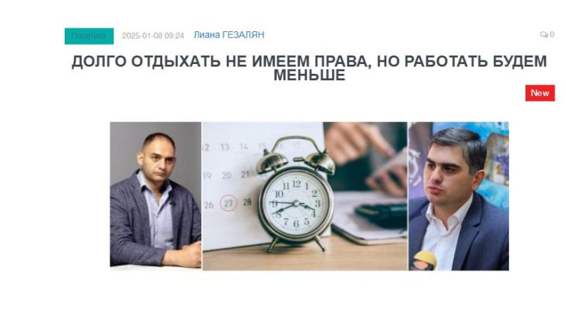 «Голос Армении»: В курсе ли в Минтруда вообще, что экономика Армении переживает сейчас не лучшие времена?