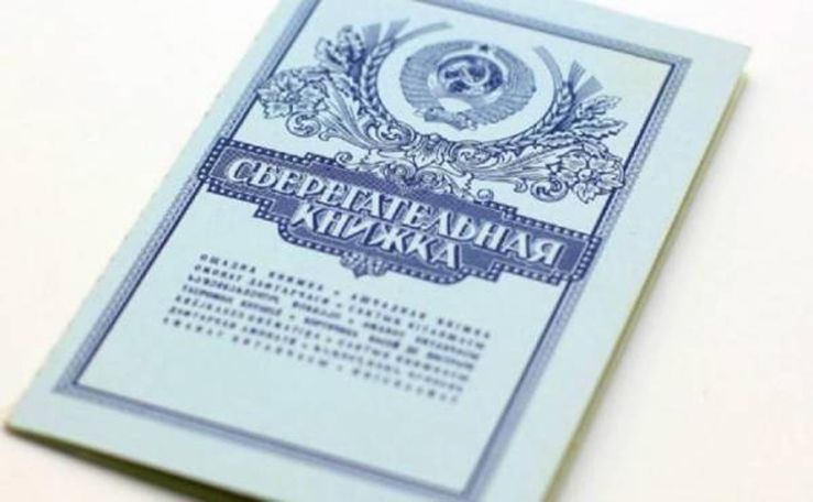 Այս տարի ավանդների փոխհատուցում կտրամադրվի մինչև 1942 թ․ դեկտեմբերի 31-ը ներառյալ ծնված քաղաքացիներին