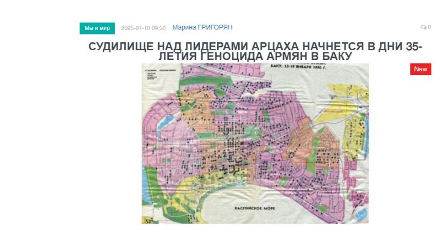 «Голос Армении»: Судилище над лидерами Арцаха начнется в дни 35-летия геноцида армян в Баку