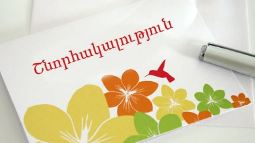 11 января отмечается Международный день «спасибо»