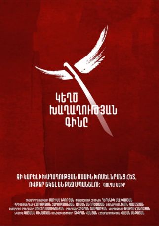 Նոր Սարդարապատի հույս չկա, մենք այն ժամանակ հաղթեցինք, երբ թիկունքից  հասավ արցախյան հեծելազորը
