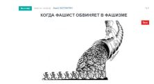 «Голос Армении»: Фашиствующий на глазах у всего мира бакинский диктатор сегодня позволяет себе называть Армению и армянский народ фашистами