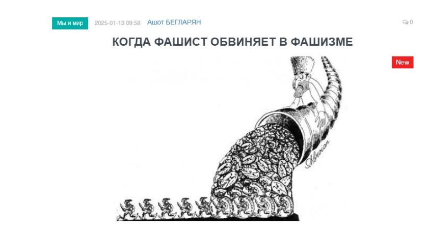 «Голос Армении»: Фашиствующий на глазах у всего мира бакинский диктатор сегодня позволяет себе называть Армению и армянский народ фашистами