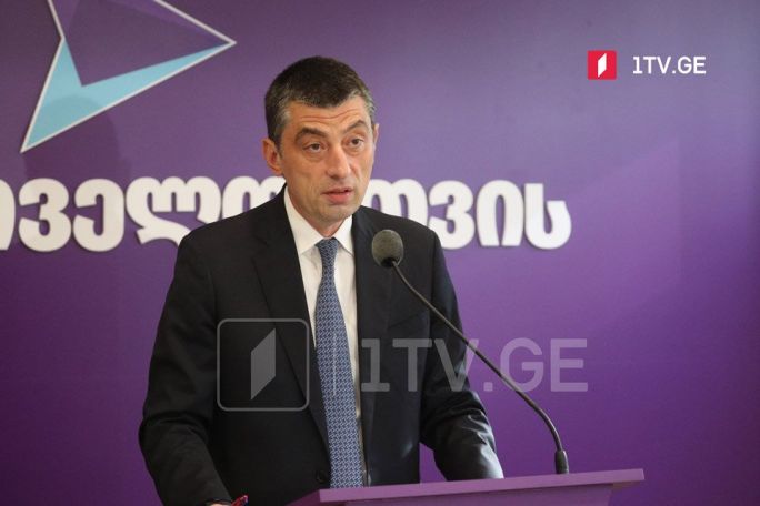 Բաթումիում հարձակվել են Վրաստանի նախկին վարչապետ Գիորգի Գախարիայի վրա