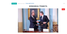«Голос Армении»: Блинкена грамота